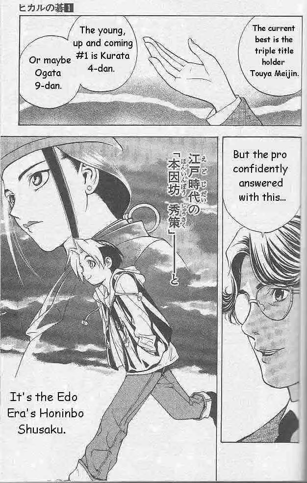 Hikaru no go Chapter 1 51